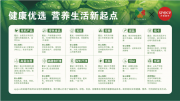 国家标准如何变身货架标签？解码天虹“健康消费”的构建方法论